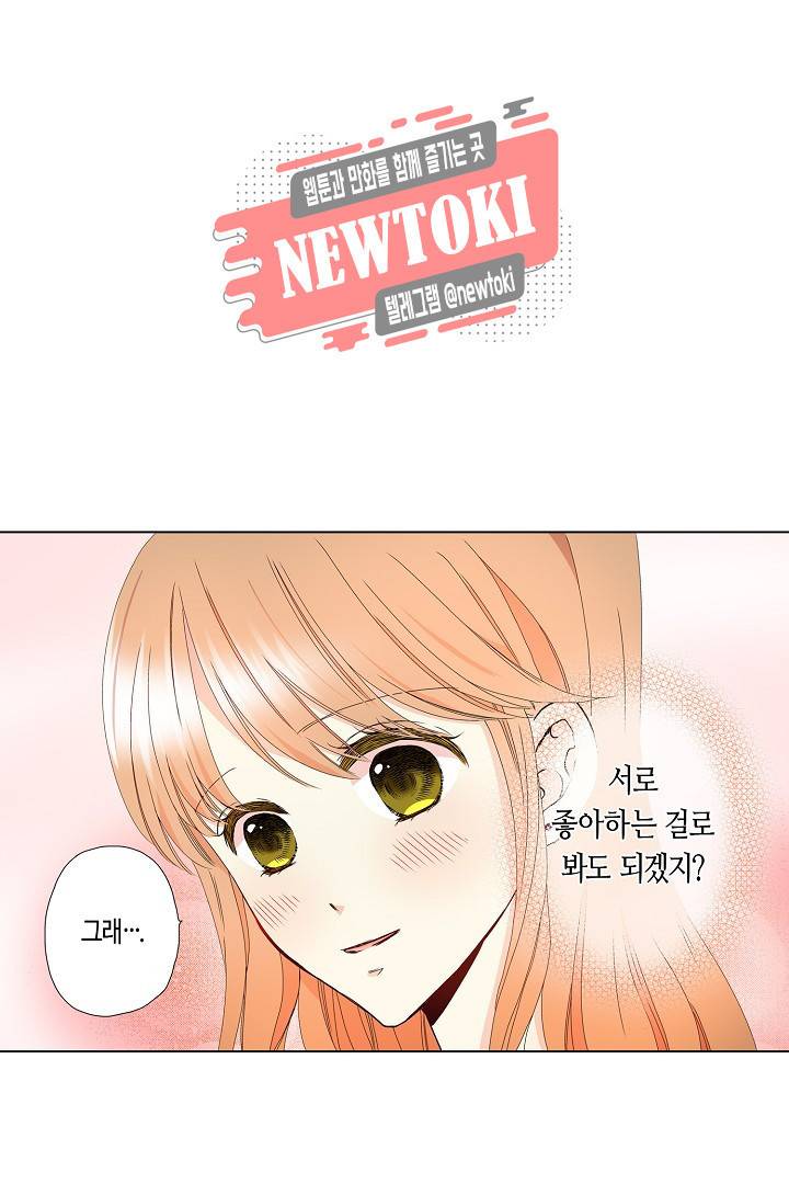 무뚝뚝한 그가 야근하는 이유 15화 15