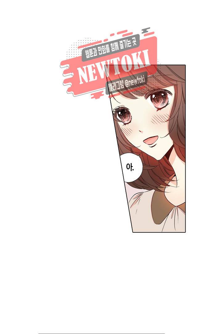 무뚝뚝한 그가 야근하는 이유 15화 20