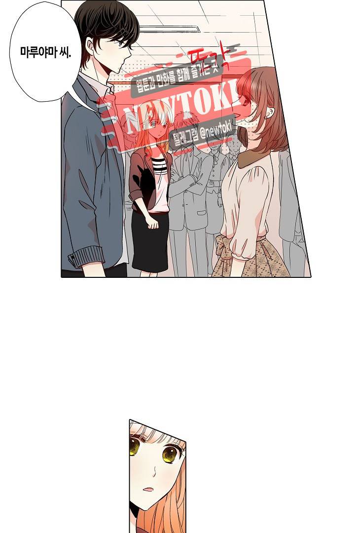 무뚝뚝한 그가 야근하는 이유 15화 21