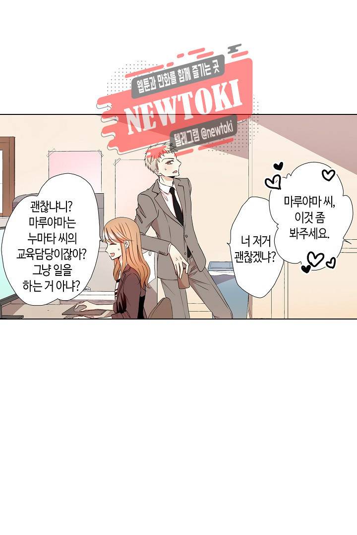 무뚝뚝한 그가 야근하는 이유 15화 27