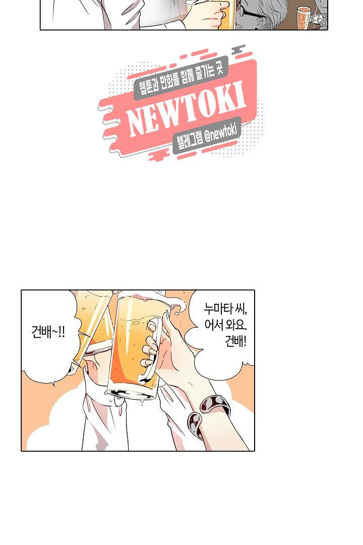 무뚝뚝한 그가 야근하는 이유 15화 30