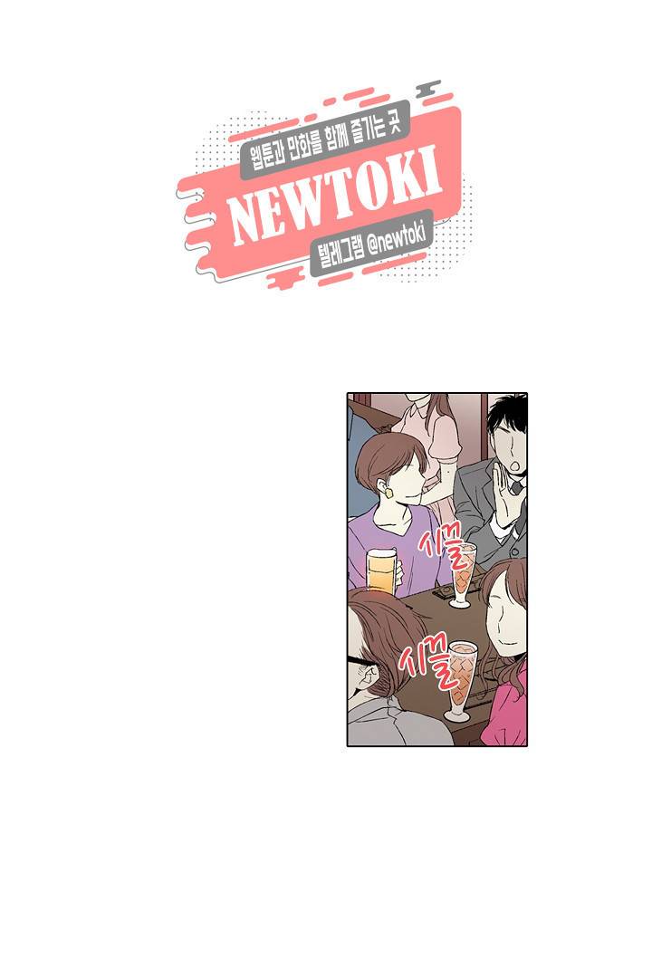 무뚝뚝한 그가 야근하는 이유 15화 31