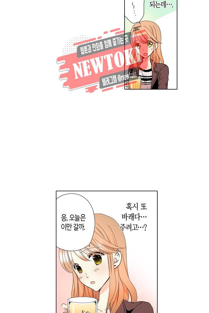 무뚝뚝한 그가 야근하는 이유 15화 34
