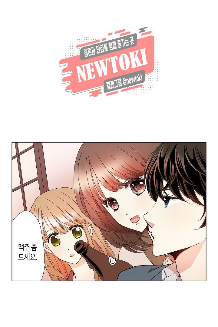 무뚝뚝한 그가 야근하는 이유 15화 36
