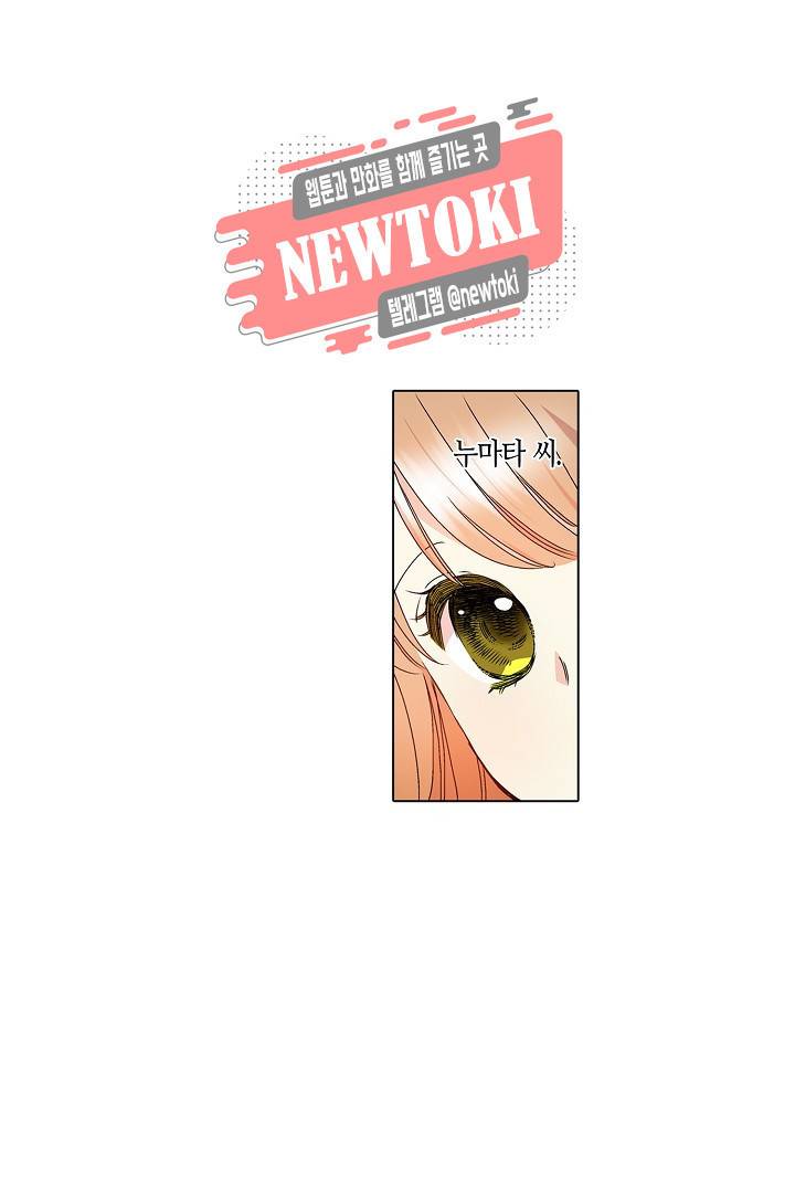 무뚝뚝한 그가 야근하는 이유 15화 37