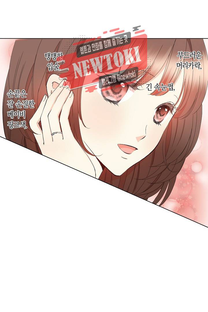 무뚝뚝한 그가 야근하는 이유 15화 38