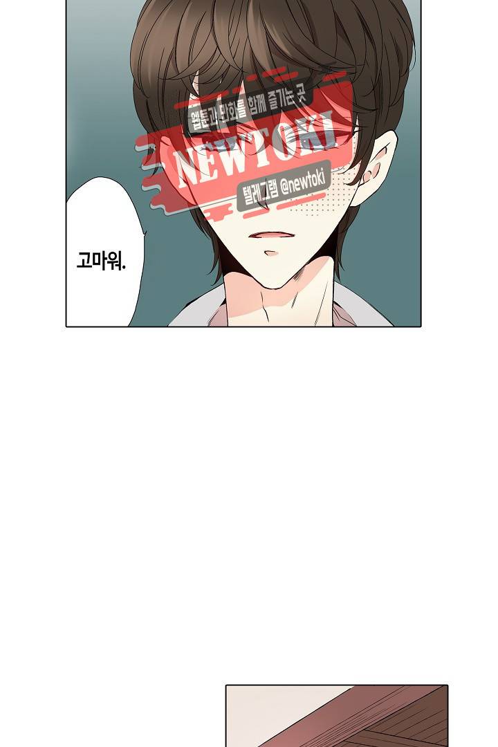 무뚝뚝한 그가 야근하는 이유 15화 40
