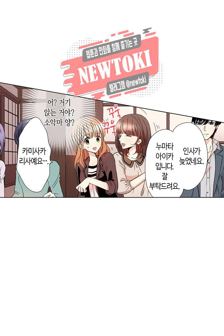 무뚝뚝한 그가 야근하는 이유 15화 42