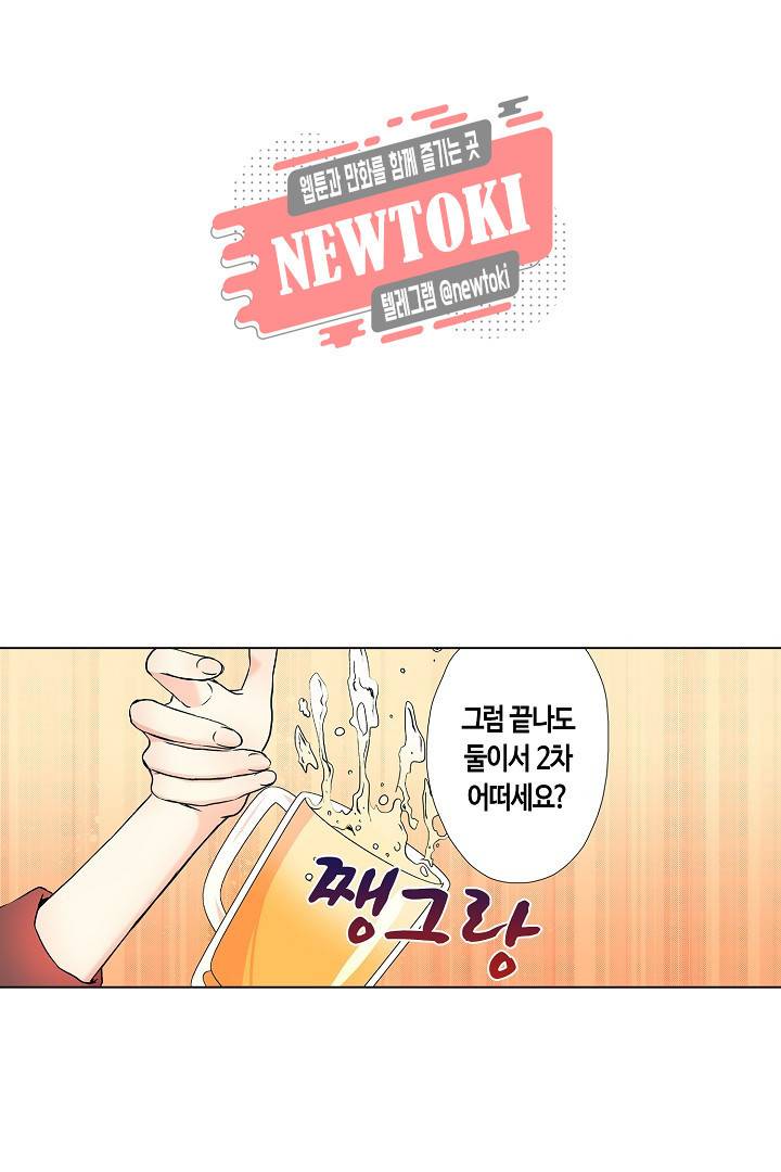 무뚝뚝한 그가 야근하는 이유 15화 51