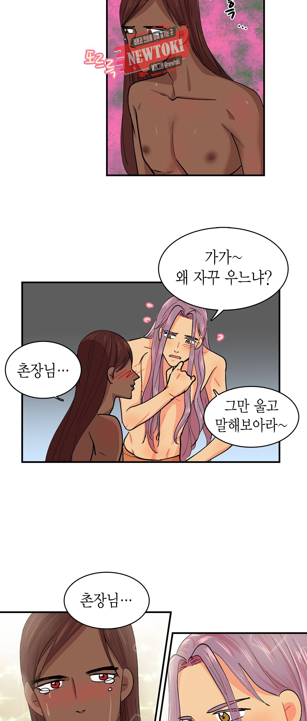 우가우가 55화 2