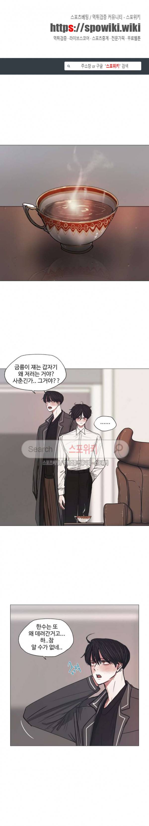 세상에 없는 이웃 31화 1