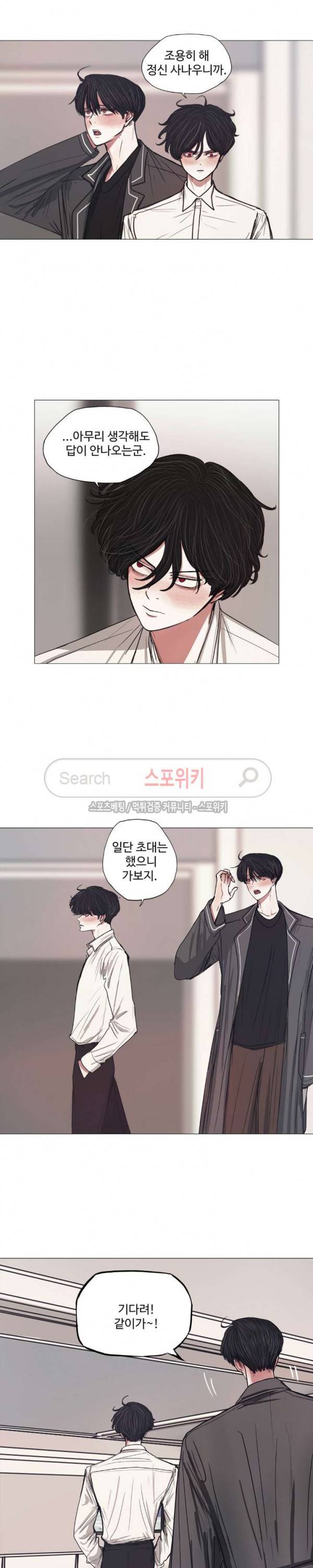 세상에 없는 이웃 31화 2