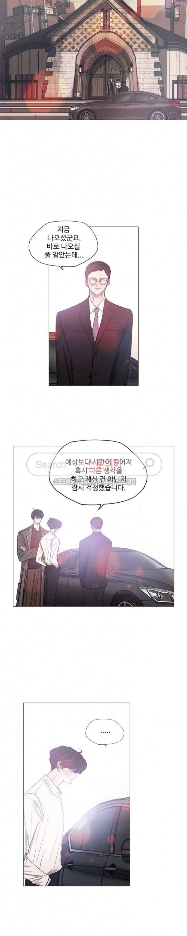 세상에 없는 이웃 31화 4