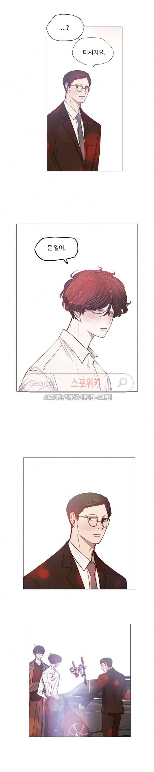 세상에 없는 이웃 31화 5