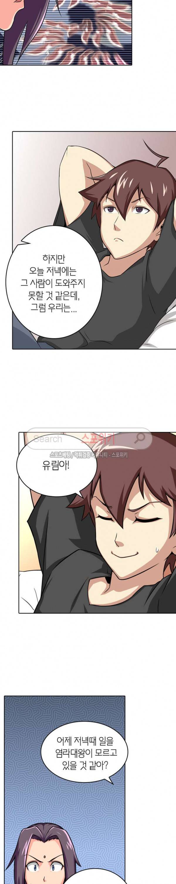 랜덤뽑기로 신이 되다 50화 2