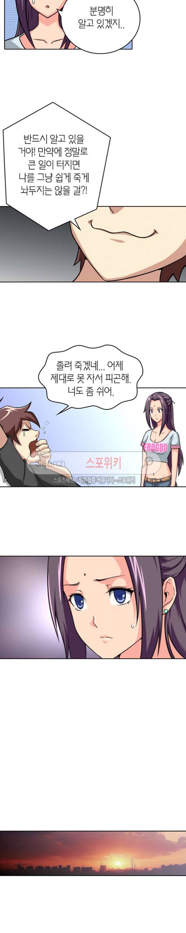 랜덤뽑기로 신이 되다 50화 3