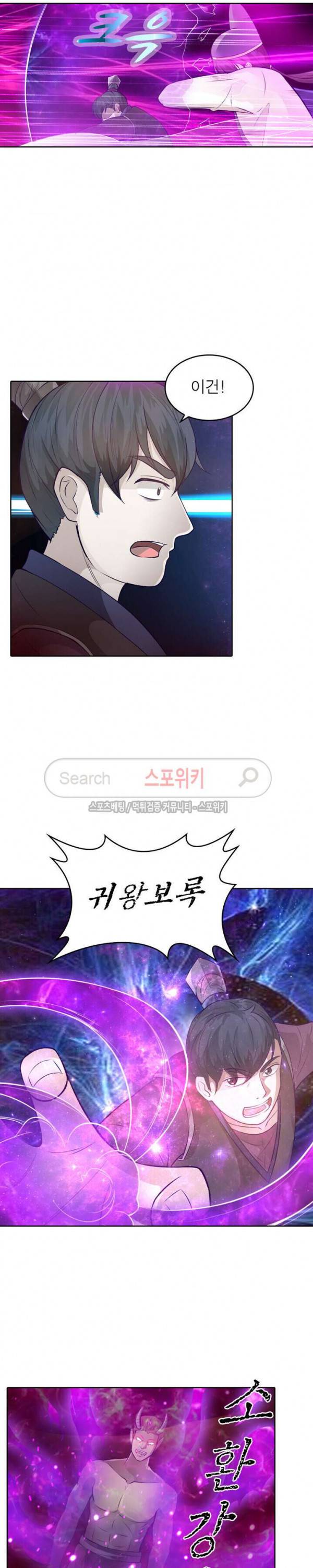 천신의 검혼 111화 3