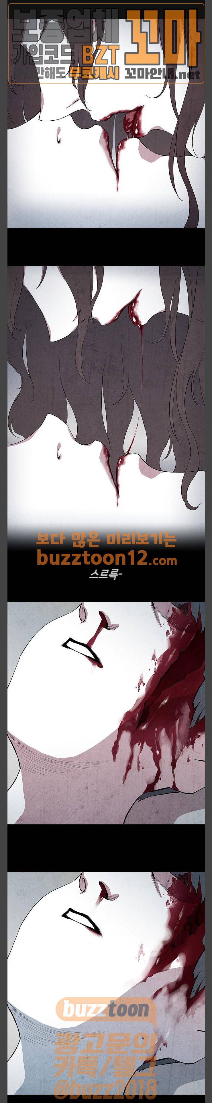 피와 살 07 요한의 원 1 1