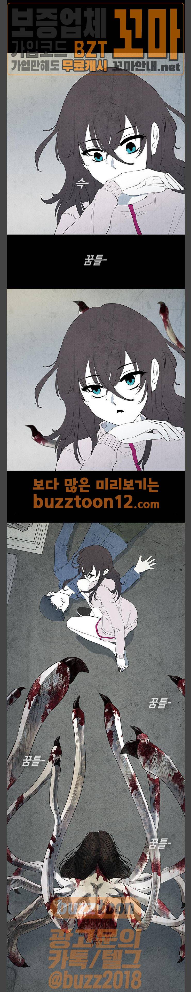 피와 살 07 요한의 원 1 2