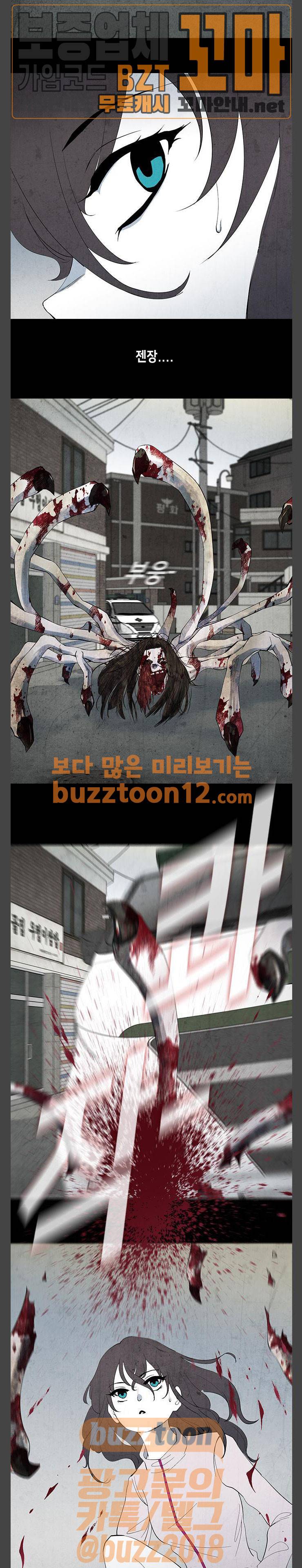 피와 살 07 요한의 원 1 3