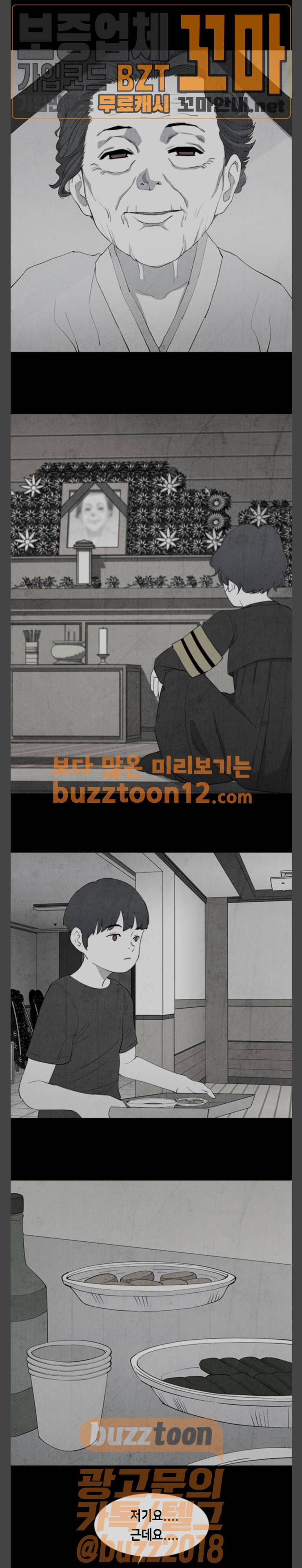 피와 살 07 요한의 원 1 5
