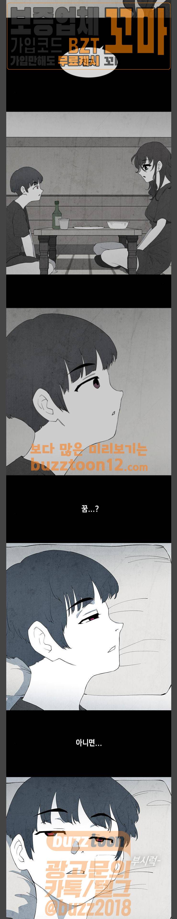 피와 살 07 요한의 원 1 7