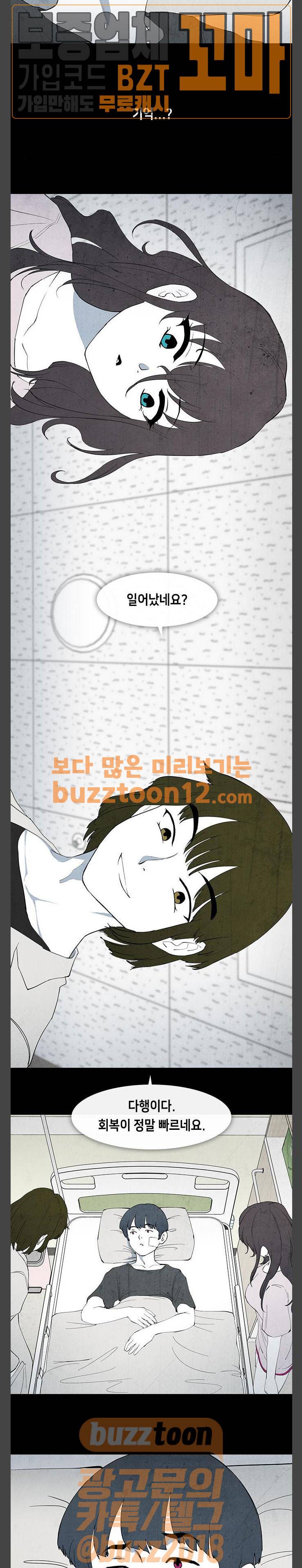 피와 살 07 요한의 원 1 8