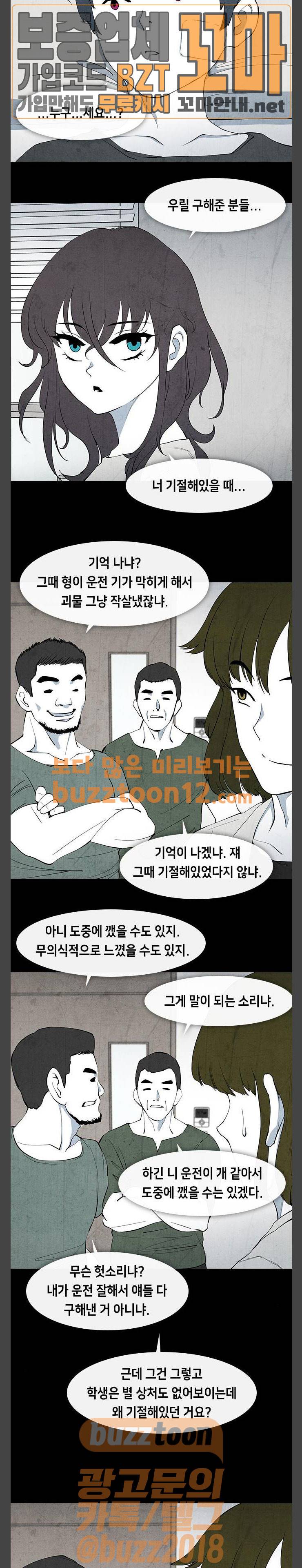 피와 살 07 요한의 원 1 9