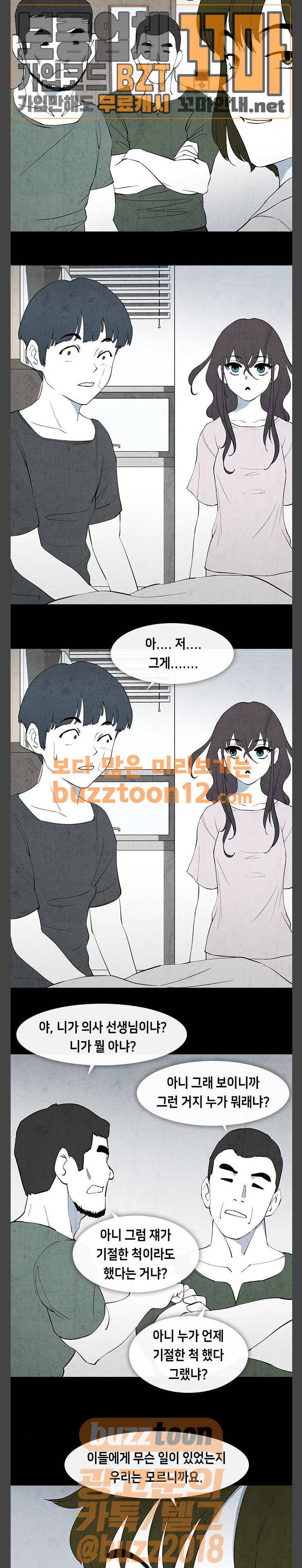 피와 살 07 요한의 원 1 10