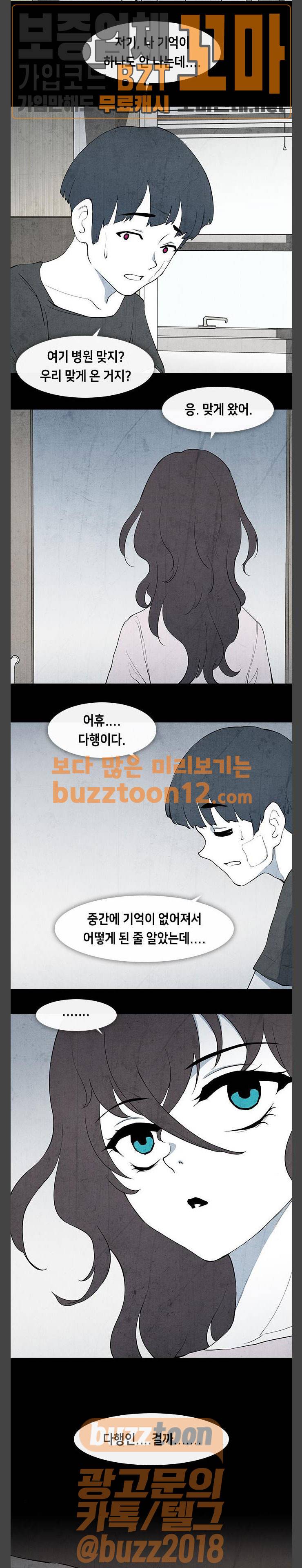 피와 살 07 요한의 원 1 12