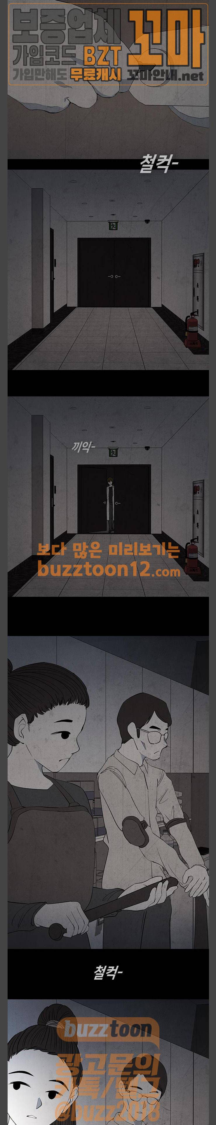 피와 살 07 요한의 원 1 13