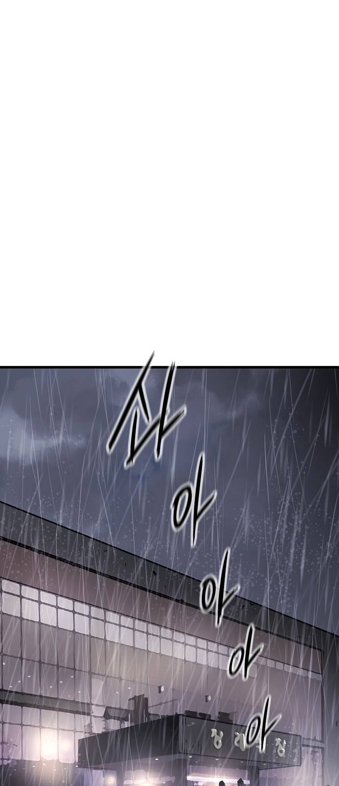 고삼무쌍 네이버 4화 2