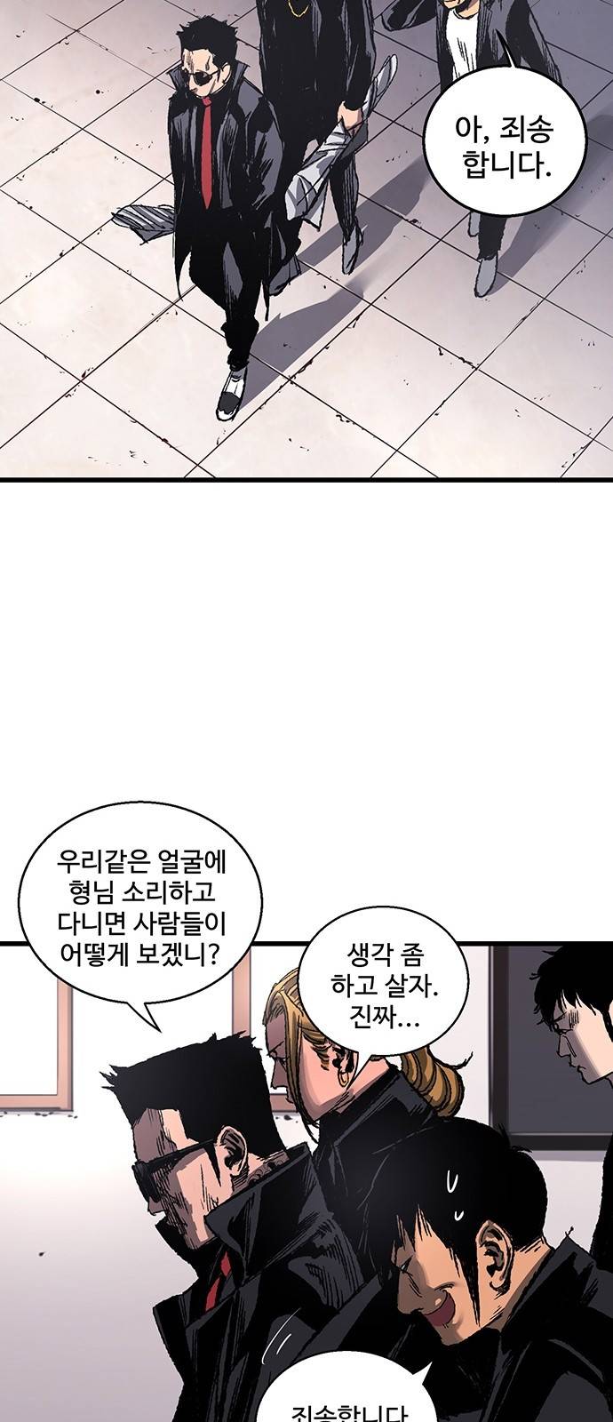 고삼무쌍 네이버 4화 6