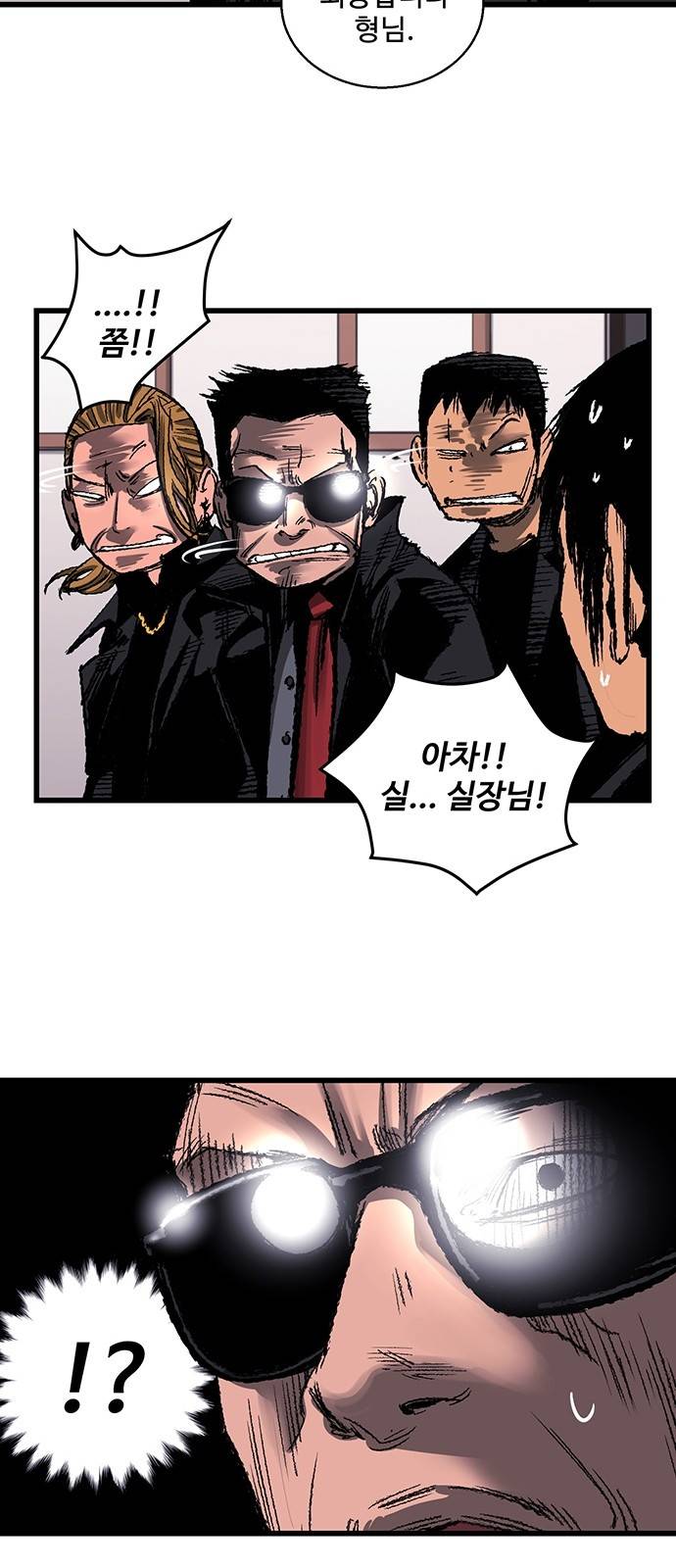 고삼무쌍 네이버 4화 7