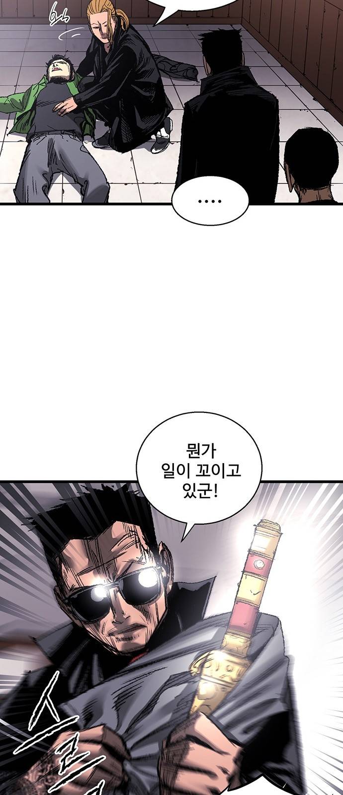 고삼무쌍 네이버 4화 9