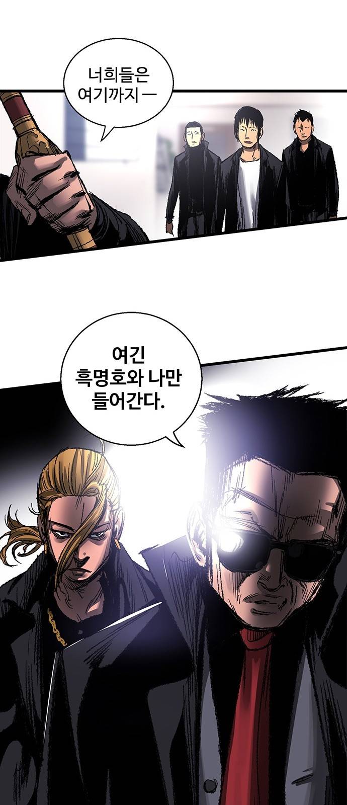 고삼무쌍 네이버 4화 11