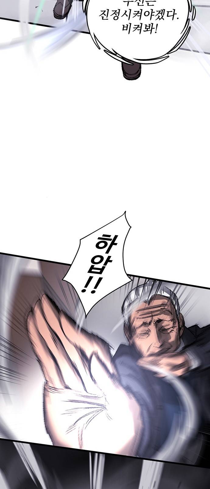 고삼무쌍 네이버 4화 15