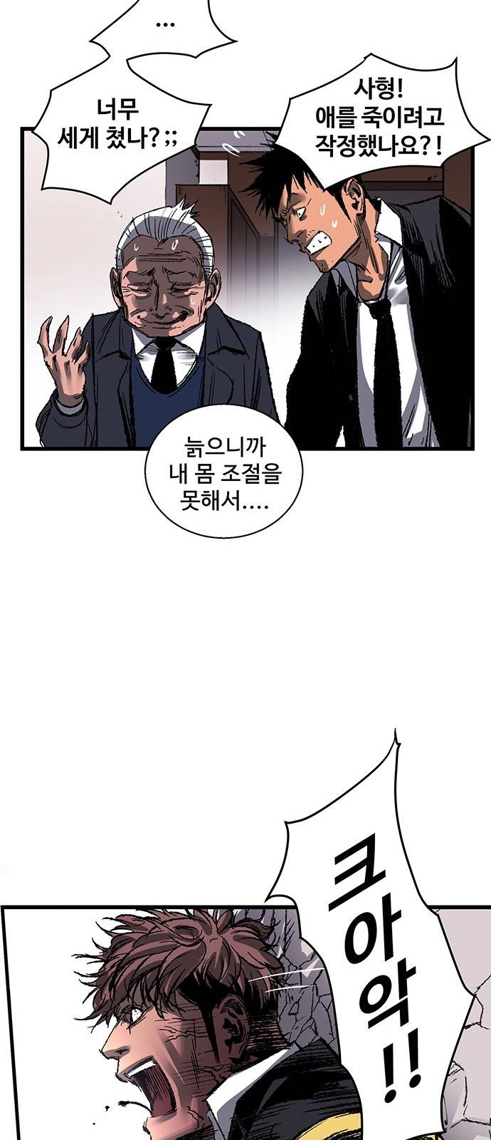 고삼무쌍 네이버 4화 18
