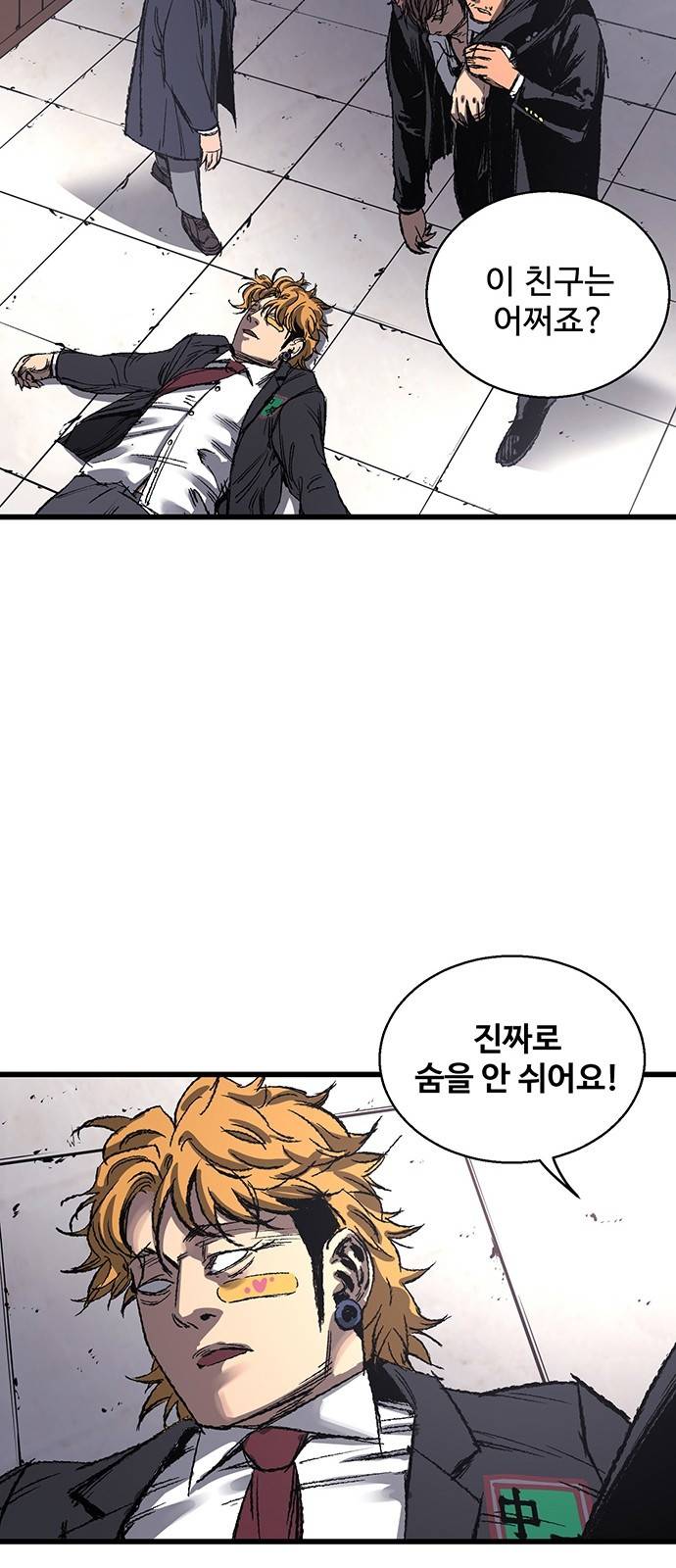 고삼무쌍 네이버 4화 20