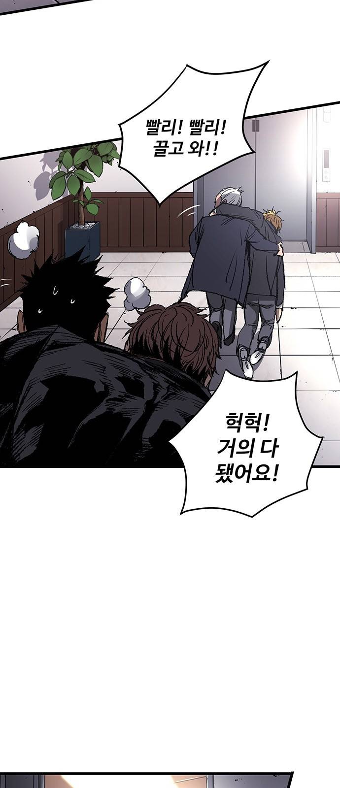 고삼무쌍 네이버 4화 23