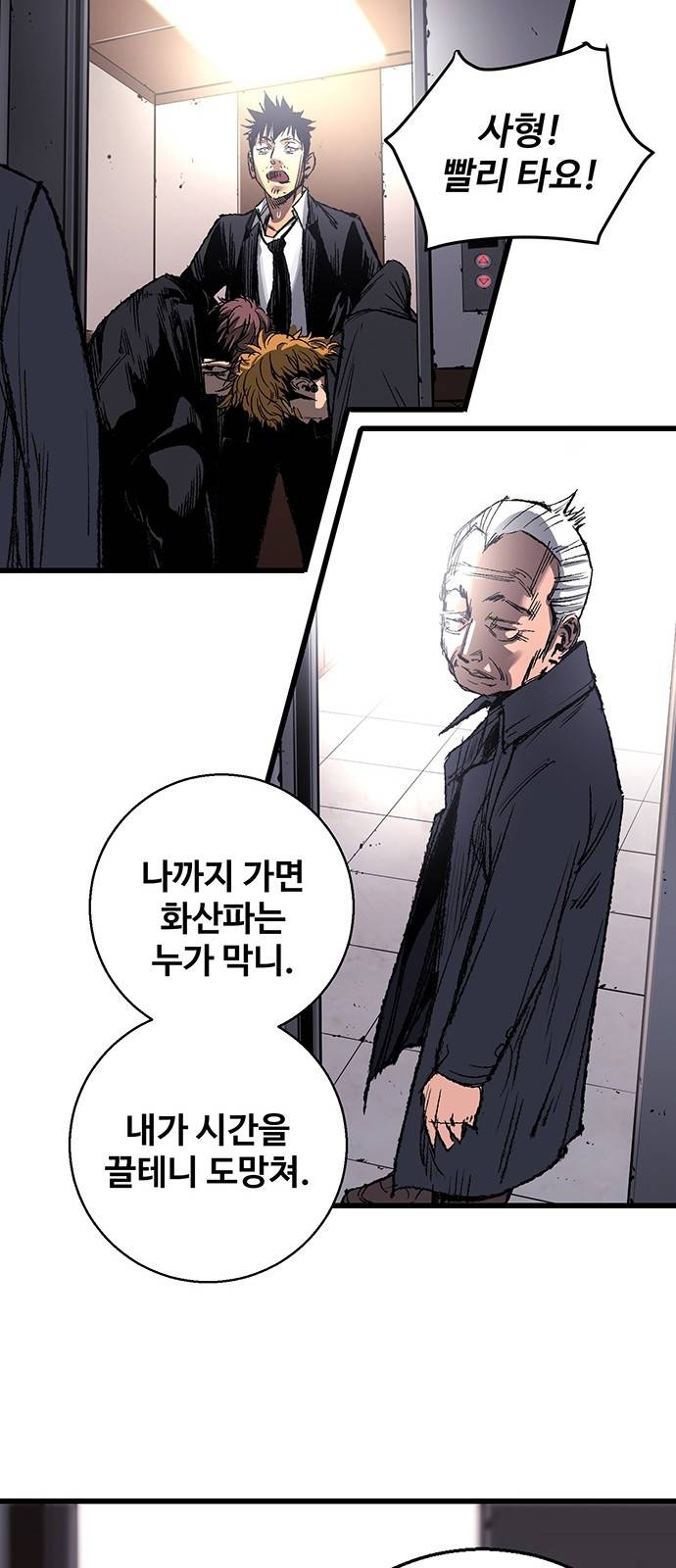 고삼무쌍 네이버 4화 24