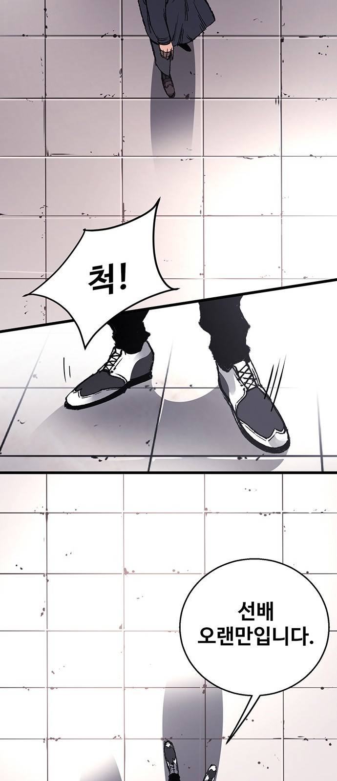 고삼무쌍 네이버 4화 28