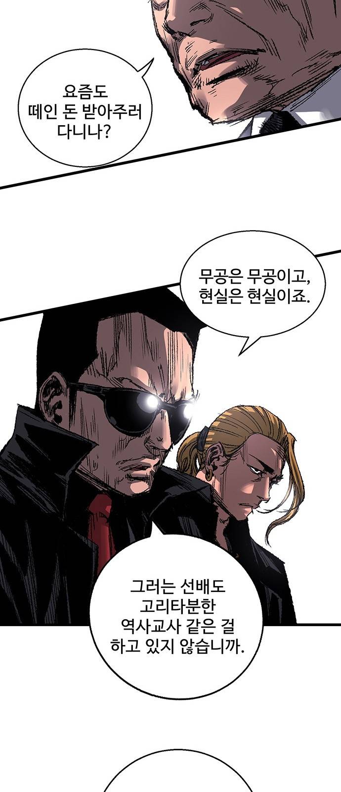 고삼무쌍 네이버 4화 30