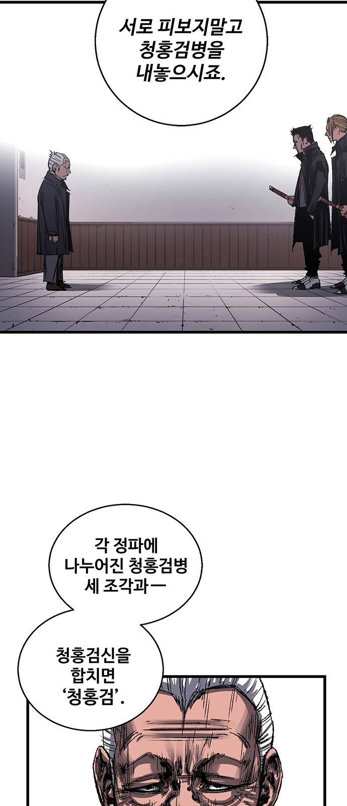 고삼무쌍 네이버 4화 31