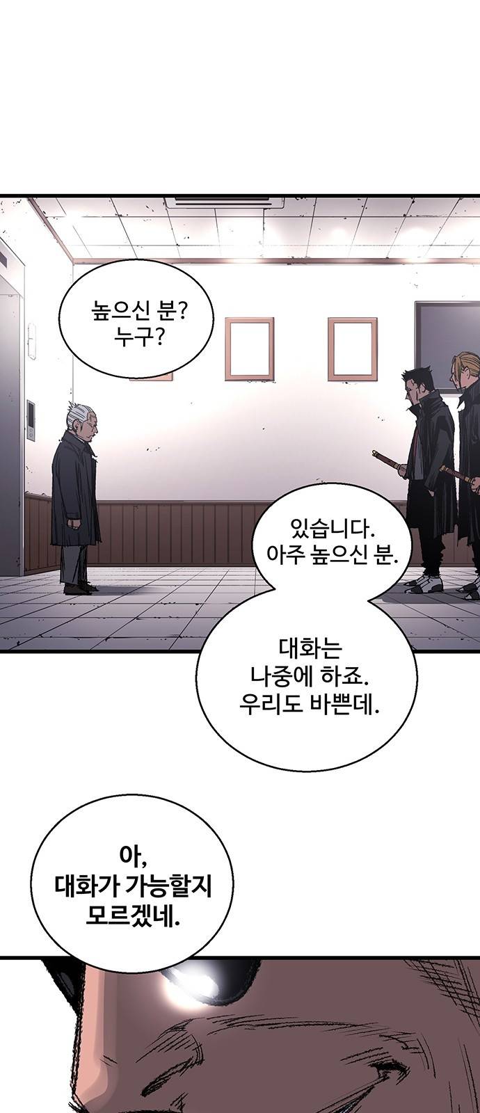 고삼무쌍 네이버 4화 33