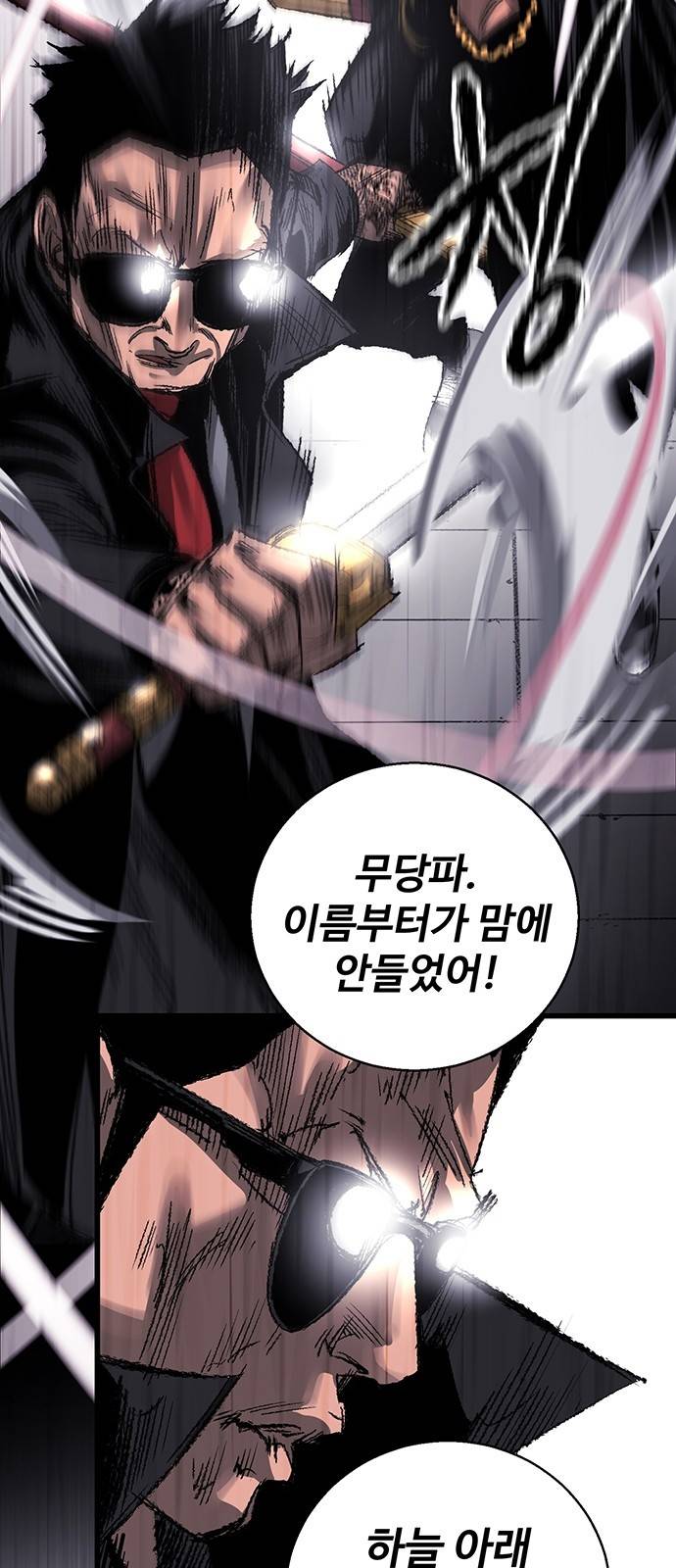 고삼무쌍 네이버 4화 35