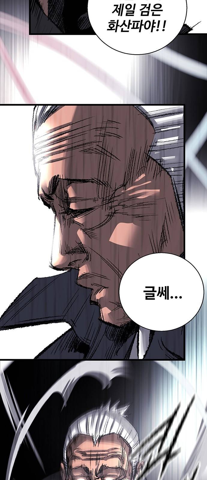 고삼무쌍 네이버 4화 36