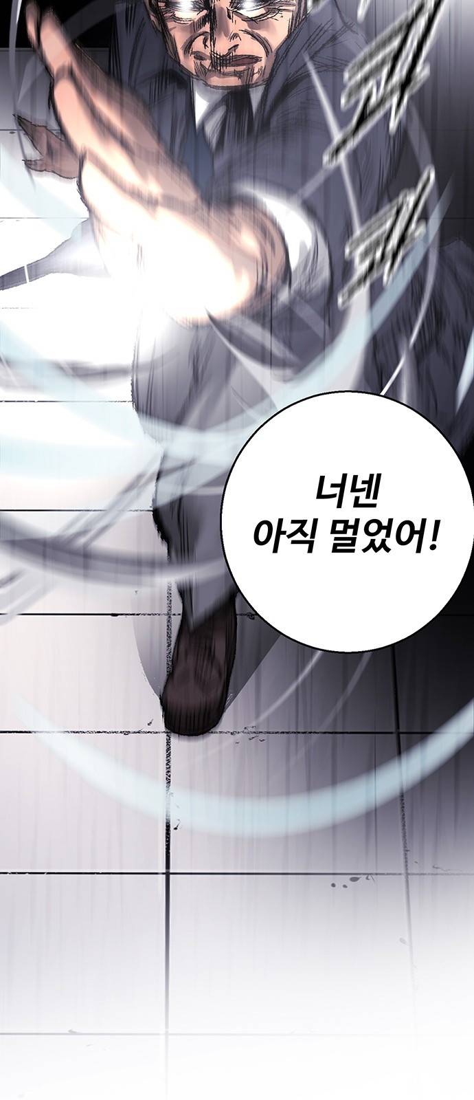 고삼무쌍 네이버 4화 37