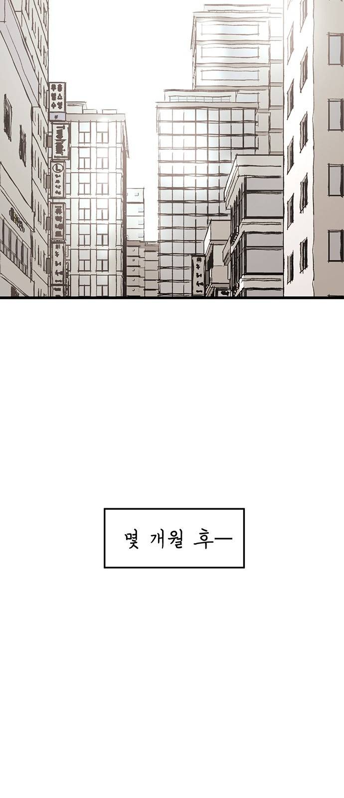 고삼무쌍 네이버 4화 42