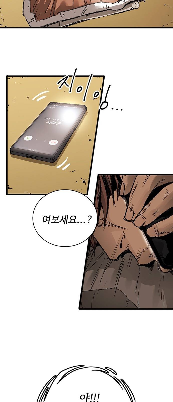 고삼무쌍 네이버 4화 44